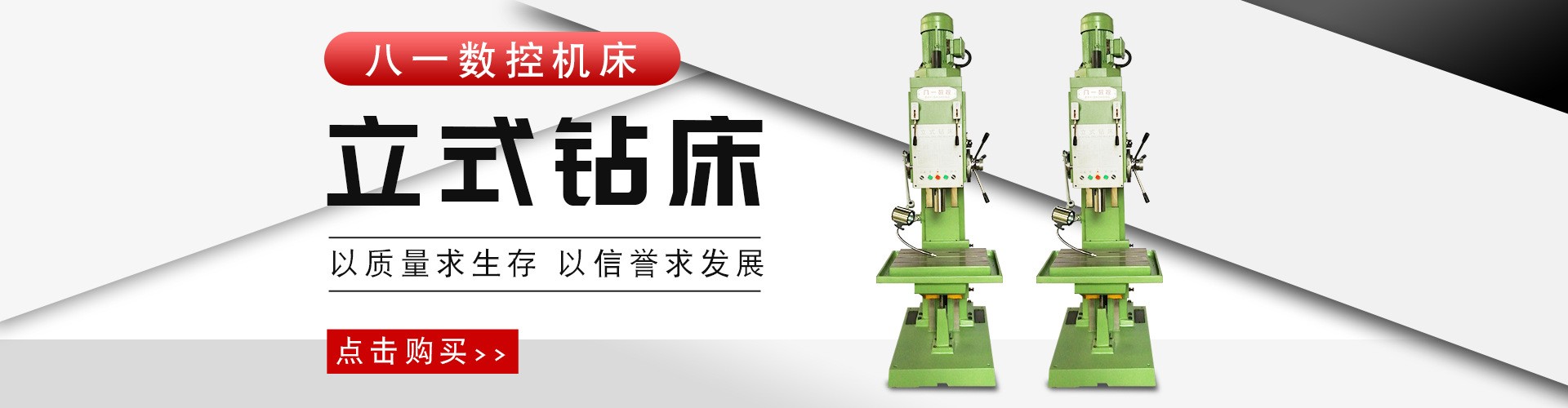 摇臂钻床_立式钻床-滕州八一数控机床有限公司